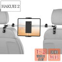 TRYONE タブレットホルダー 車載ホルダー ヘッドレスト ホルダー 後部座席用 伸縮アーム 長さ調整 タブレットスマホ両用車載ホルダー360°回転可能 防振...