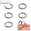 【送料無料】チタン合金 キーリング 二重リング キーホルダー リング 平キーリング 外径 10mm/12mm/14mm/18mm/25mm 二重リングキーホルダ...