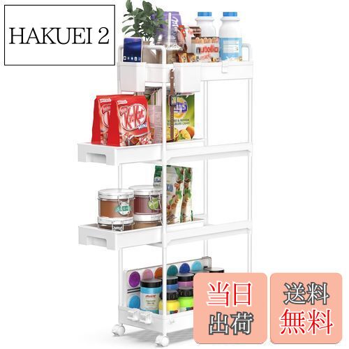 【送料無料】SPACEKEEPER キッチンワゴン 隙間収納 スリム [スライド式] 22cm 収納カップ 仕切板付き 多機能 小物 食品 調味料 キャスター付き 組立簡単 浴室 台所 冷蔵庫横 4段 ホワイト