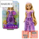 【送料無料】マテル(MATTEL) ディズニー(Disney)/ディズニープリンセス(Disney Princess) ラプンツェル(うたもたのしい シンギングドール)【着せ替え人形 音楽人形】【3才~】【プレゼント】HPD41