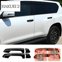 Fucaten 適合 トヨタ ランドクルーザー プラド 150系 ドアハンドルカバー ドアハンドルプロテクター ドア傷防止 爪キズ防止 8個セット 外装 ABS素材 (ピアノブラック, スマートホールあり)