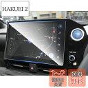 【送料無料】ruiya 強化ガラス 2022 トヨタ 新型ヴォクシー 90系 専用 10.5インチ ディスプレイ フィルム ヴォクシー90系 ナビ 保護フィルム 新開発AFロータス効果 カーナビ 保護フィルム 9H カスタムパーツ キズ防止 汚れ防止 極薄 高感度タッチ 自己吸着 貼付簡単