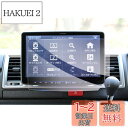 【GAFAT】アルパイン フローティングビッグX11 BIGX11型 XF11Z 11型大画面カーナビ xf11z 保護フィルム カーナビ ガラス 車用液晶保護フィルム コントロールディスプレイ 専用ガラスフィルム 9H硬度 アンチグレア 透光性 傷防止 汚れ防止 飛散防止 指紋防止