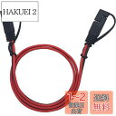 SAE コネクタ, CTRICALVER 1個SAE接続ケーブル SAE, SAE延長電源コード の18AWG, 2ピンワイヤーハーネス ダストカバー付きのSA...