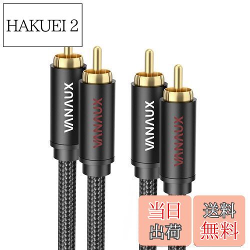 VANAUX 2RCA to 2RCA ケーブル サブウーファー ケーブル 同軸デジタルケーブル【分岐型センターピン 】オス-オス 赤/白 HDTV/ホームシアター/スピーカー/アンプ/CDプレーヤ、ゲーム機等に適用 (5M)