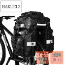 Rhinowalk リアバッグ 自転車サイドバッグ 75L大容量 キャリアバッグ 防水 パニアバッグセット モジュール自転車バッグ 多機能 収納力 取り付け簡単...