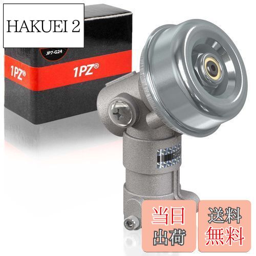 【送料無料】1PZ JP7-G25 外径24mm 歯数7 草刈り機 ブラシカッター トリマー ギアボックス ギヤケース ..