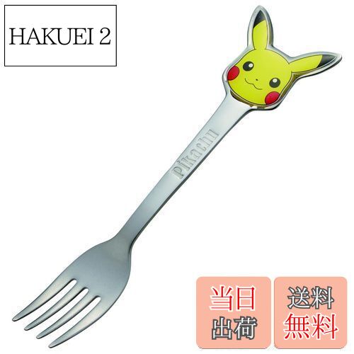 【送料無料】スケーター(Skater) ステンレス製 フォーク 立体 子供用 ダイカットフォーク ポケットモンスター DFS1C-A