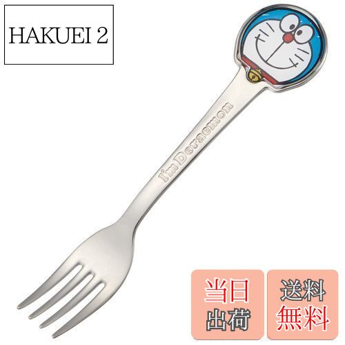 【送料無料】スケーター(Skater) ステンレス製 フォーク 立体 子供用 ダイカットフォーク I'm ドラえもん サンリオDFS1C-A