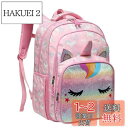 VASCHY 可愛い リュック キッズ 子供 女の子 小学生 18L 大容量 幼稚園 通園 低学年 高学年 バックパック 通学 A4対応 遠足 反射テープ付き プレゼント ピンク ユニコーン