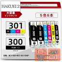 【KONOink】 キャノン用 Canon インク 300 301 互換 インクカートリッジ BCI-301 BCI-300 5MP 互換インク 5色6本セット...
