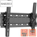 ORMGZIN テレビ壁掛け金具32-75インチ4K LED 液晶対応,大型壁掛けtv 金具最大VESA規格600×400 mm 耐荷重70kg,壁取り付け金具...