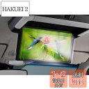 【GAFAT】ホンダ VM-221TY 12.8インチ リア席モニター ホンダ タッチスクリーン 車用液晶保護フィルム 後席ディスプレイ Full HD液晶モニター vm-221tyフィルム パーツ 傷防止 汚れ防止 東レ光学 斜め反射ナノフィルム 指紋防止 防気泡 高透過率 反射低減(ナノ製フィル