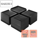 【送料無料】Umelee 机 高さ調整 テーブル 7.4cm上げる テーブル 脚 継ぎ足し 3段階式 テーブル高さ調整器具 ソファー 高さ上げ ベッド・コタツ 足上げ こたつの高さを上げる足 L型 足なしの家電・家具向け 滑り止め 床に傷防止 耐荷重1000kg 4個入り ブラック