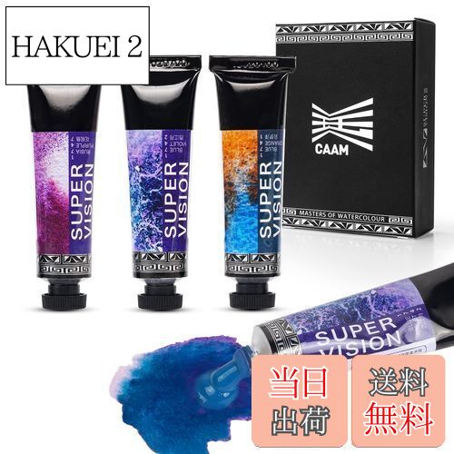 【送料無料】SUPER VISION 水彩絵の具 分離色 透明水彩 絵の具 3色 セット 透明水彩 絵の具 チューブ イラスト 漫画 ホビー 画材 絵手紙 えの...