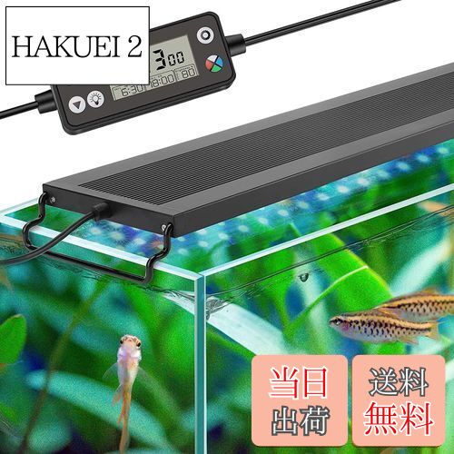 hygger 水槽ライト 新開発のDIYモード 45-60CM対応 WRGB割合を調整可能 タイマー自由に設定 LCDディスプレイ LEDアクアリウムライト 8色白/赤/橙/黄/緑/青/藍/紫LED 昼光と月光モード 10段階明るさ調整 IP68防水仕様 観賞魚飼育 水草育成用