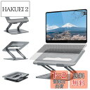 ノートパソコンスタンド Pewesv PCスタンド 折り畳み式 人間工学 無段階調整 パソコン台 アルミ合金製 優れる安定性 放熱性 ノートPC 台 耐荷重 20kg 姿勢改善 腰痛&猫背&肩こり解消 タブレットスタンド 滑り止め 教卓 zoom会議 Macbook Air/Macbook Pro/iPad Pro/Not