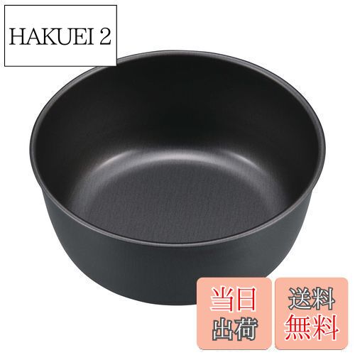 【送料無料】キャプテンスタッグ(CAPTAIN STAG) テーブルウェア プレート 皿 食器 どんぶり ふっ素樹脂加工 外径128×高さ50mm 日本製 メタ...