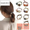 RICISUNG ヘアゴム【7本セット】髪ゴム 髪飾り おしゃれ 可愛い ファッションアンバー アクセサリー 永遠の花 パールゴム 輪ゴム シンプル 大人