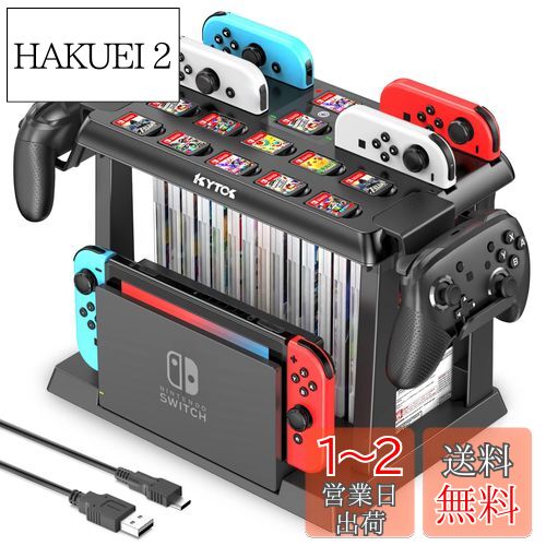 Switch収納スタンド Kytok Joy-Con充電 Switchドック収納 Joy-Con/Proコントローラー/スイッチ本体とドック/ゲームソフト全部収納可能 組立式 省スペース 多機能 大容量 オールインワンスタンド ブラック Switch収納スタンド Kytok Joy-Con充電 Switchドック収納 Joy-Con/Proコントローラー/スイッチ本体とドック/ゲームソフト全部収納可能 組立式 省スペース 多機能 大容量 オールインワンスタンド ブラック