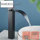 【送料無料】Maynosi 洗面水栓 洗面台蛇口 洗面用混合栓 シングルレバー 混合水栓 立水栓 滝状吐水口 手洗いボウル用 水栓金具 真鍮製 取り付けホース付...