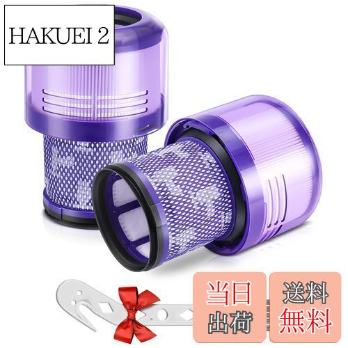 【送料無料】ダイソン 掃除機 V11 SV14 SV15 SV22 V15 シリーズ 用 フィルター 交換フィルター コードレス掃除機フィルター 互換品 洗濯可能 2個