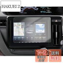 【GAFAT】SUZUKI スズキ ソリオ SOLIO MA27S/MA37S/MA47S型 4代目 2020年~現行 9インチ 2.5R PET製 車用液晶保護フィルム ブラックフライデーウィーク センターインフォメーションディスプレイ カーナビ用保護フィルム 専用フィルム パーツ 傷防止 汚れ防止 指紋防止 防