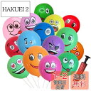 HappyHome 風船 顔 かわいい カラフル バルーン 100個入 結婚式 パーティー 飾り付け 空気入れポンプ付き