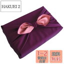 ホワイトハウス 無地 風呂敷 両面染め 100×100cm (紫×桜)