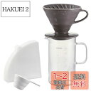 HARIO(ハリオ) ビーカーサーバー&ドリッパーセット クラフツサイエンス 実用容量600ml 1~4杯用 日本製 BVD-3012-GR グレー