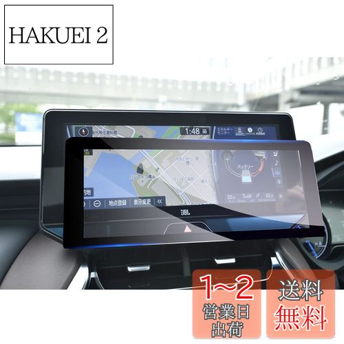 【GAFAT】トヨタ ハリアー 80系 4代目 12.3インチ 2020年~2022年 改良前 ハリアー 80系 12.3インチ フィルム 車用液晶保護フィルム ハリアー ナビフィルム 12.3インチ ハリアー フィルム カーナビ 専用ガラスフィルム 9H硬度 アンチグレア 透光性 傷防止 汚れ防止 飛散防 【GAFAT】トヨタ ハリアー 80系 4代目 12.3インチ 2020年~2022年 改良前 ハリアー 80系 12.3インチ フィルム 車用液晶保護フィルム ハリアー ナビフィルム 12.3インチ ハリアー フィルム カーナビ 専用ガラスフィルム 9H硬度 アンチグレア 透光性 傷防止 汚れ防止 飛散防