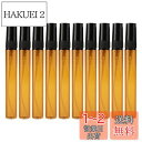 Frcolor ボトル 遮光瓶 香水瓶 ガラス 5ml 霧吹き 詰め替え容器 小分けボトル 旅行 携帯用 20本セット