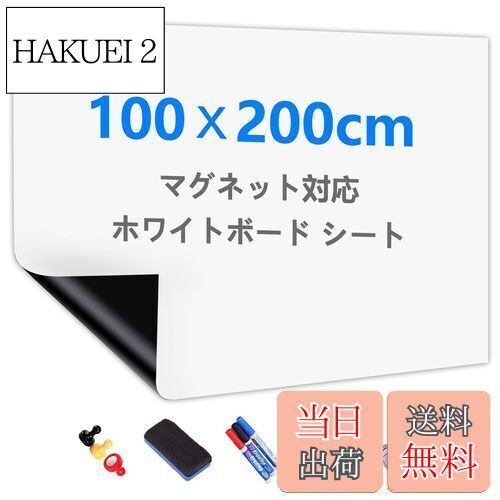 【送料無料】Putenahoto ホワイトボード シート マグネット対応 複数サイズオプション ホワイトボードシート 貼って剥がせる粘着式 豪華セット 100x...