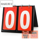 【Tmwinners】スコアボード 得点板 スポーツタイマー スポーツ用スコアボード スポーツ 卓球 バスケットボール 得点盤 Scoreboard (レッド 単品)
