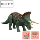 マテル ジュラシックワールド(JURASSIC WORLD) 新たなる支配者 アクションフィギュア ほえる! トリケラトプス 【全長:約26cm】 【4才~】 ...