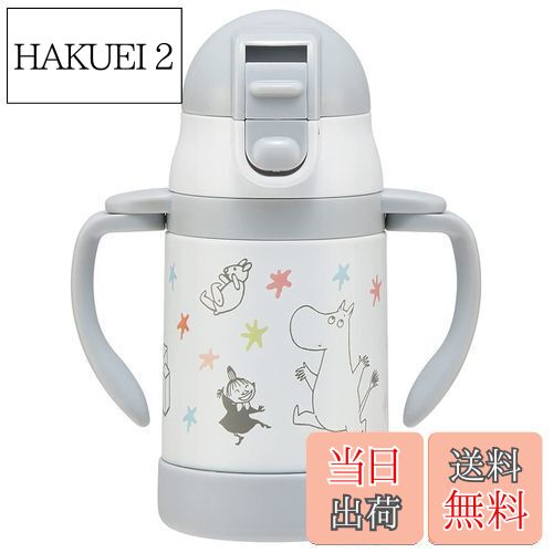 【送料無料】スケーター(skater) ベビー用 両手 ストローマグ 240ml ステンレス製 ムーミン 星 折りたためるハンドル STWM3
