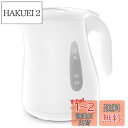 ティファール 電気ケトル 1.2L たっぷり大容量 「ジャスティン プラス ホワイト」 KO4901JP