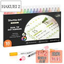 【送料無料】Shuttle Art ドット・極細ツインペン 水性マーカーペン 18色セット ダブルチップ 太字細字両用 鮮やか ハイライト マーキング ライナー...