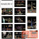 JANLOFO 12枚セット スクラッチアート 大人 スクラッチペーパー A4サイズ スクラッチアートペン付き 手作り プレゼント 部屋飾り 花火