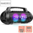 70W(120Wピーク)スピーカー bluetooth、IPX6防水 防塵 ワイヤレス スピーカー 大音量、W-KING ポータブルスピーカー ステレオ【パーティーライト、マイクポート、42時間連続再生、強化された低音(イコライザー)、2台ペアリング/パワーバンク、Bluetooth 5.0、マイク内(2)