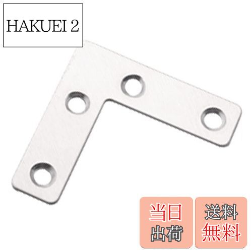 【送料無料】Dreld フラットプレート ブラケット金具 ステンレス L字型 50mmx50mm 平板ブレース固定修..