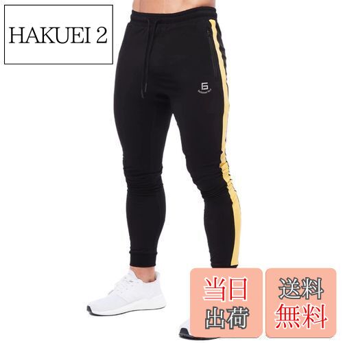 【送料無料】[KULIXI] ジョガーパンツ メンズ トレーニングパンツ ジム フィットネス スポーツウェア スリム スウェットパンツ ファスナー付き ロングパンツ CK-1225 イエロー L