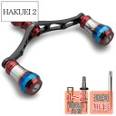 HEIGHTEN V1.0 95mm リール ハンドル 20mm ハンドルノブ 搭載 シマノ ダイワ 通用 スピニングリール用 Aurora Series (V1.0 - ワインレッド/ブラック)