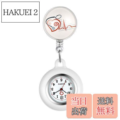 【送料無料】Lancardo ナースウォッチ 看護師時計 懐中時計 ポケットウォッチ シリコン 取り外し可能 伸張可能 メンズ レディース かわいい ハート聴診...