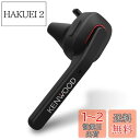 JVCケンウッド KENWOOD KH-M500-B 片耳ヘッドセット ワイヤレス Bluetooth マルチポイント 高品位な通話性能 連続通話時間 約7時間...