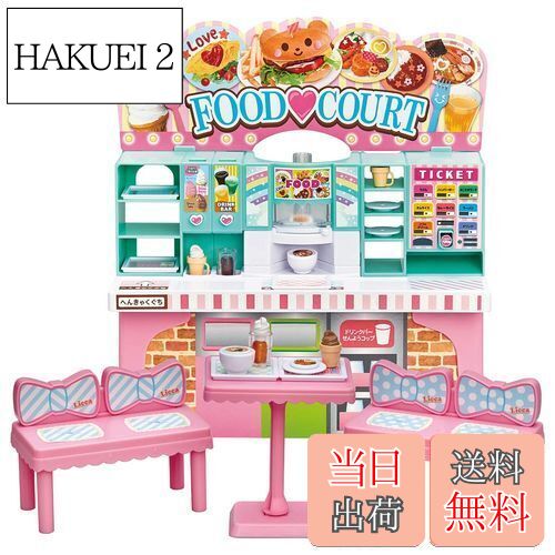 【送料無料】タカラトミー 『 リカちゃん わいわいフードコート 』 着せ替え お人形 おままごと おもちゃ 3歳以上 玩具安全基準合格 STマーク認証 Licc...