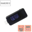 SinLoon usb電流電圧テスター チェッカー type cメス-オス パワーメーター 急速充電QC3.0/QC2.0 画面回転 ルートアール 双方向入力 有機LED画面付き