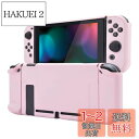 eXtremeRate PlayVital Switchコンソールに対応するバックカバー、分割デザインでNS Joyconハンドヘルド用保護ケース(ハード)、Switchドックに対応する保護ケース(ハード)【チェリーブロッサムピンク】