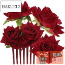 Lurrose ヘアピン Uピン コームヘアピン 花嫁 髪飾り バラ 花 薔薇 ウェディングヘッドドレス 花飾り ヘアコーム かんざし 前髪クリップ ヘアアクセ...