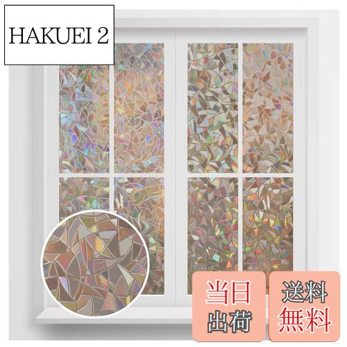 【送料無料】Rabbitgoo 窓ガラス目隠しフィルム めかくしシート ガラス 窓用 フィルム ステンドグラス シール 窓 ガラスフィルム 水で貼ってはがせる 外から見えない UVカット 飛散防止 リメイク 目隠し 窓ガラス 目隠しシート 窓フィルム (茶褐色 90x200cm)